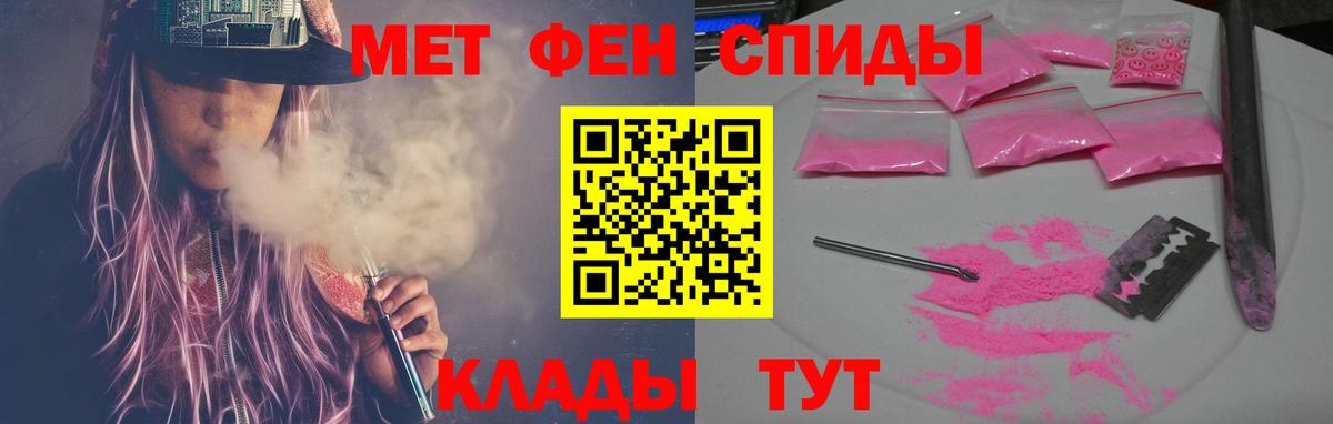 Амфетамин  Вход с VPN  Тавда  АМФ VHQ 