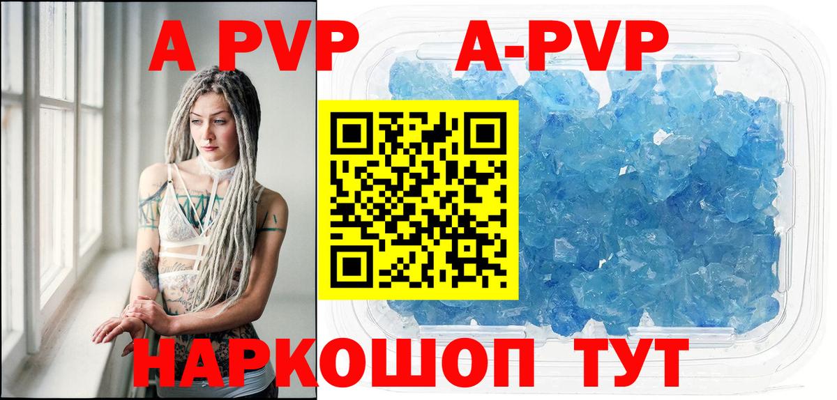 Альфа ПВП СК КРИС  A PVP СК  Вход с VPN  Тавда 