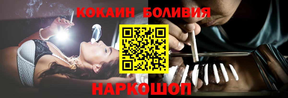Кокаин  Вход с VPN  Тавда  COCAIN Колумбийский 