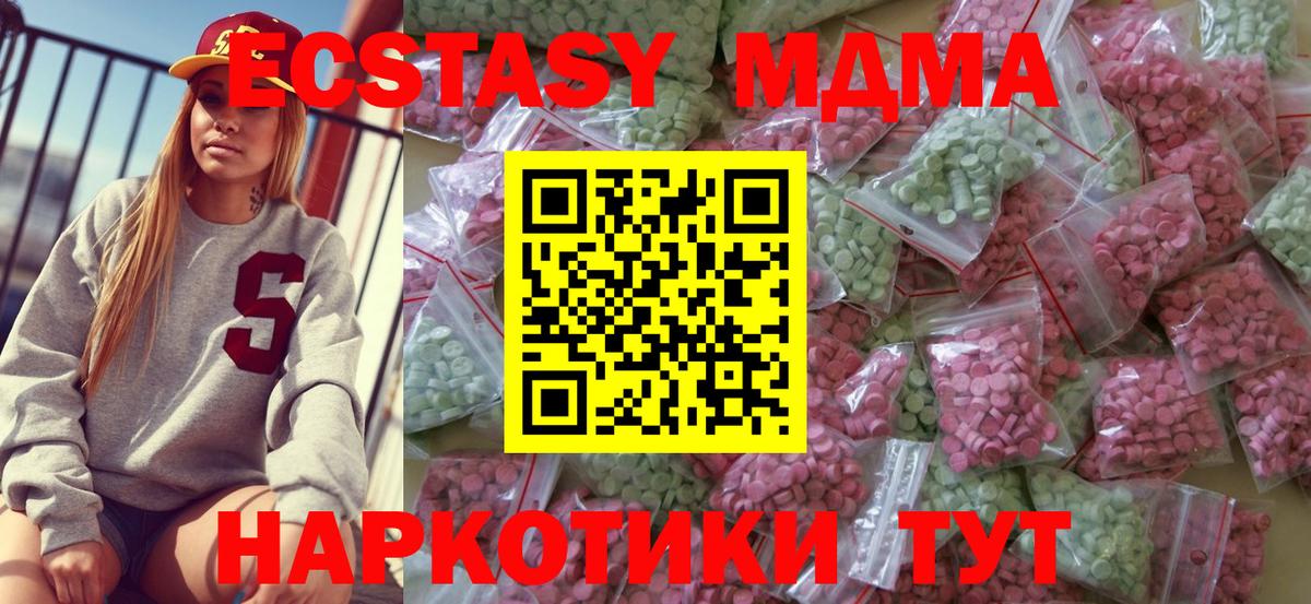 гидра ссылка  Ecstasy 280мг  Экстази  Вход с VPN  Тавда  Экстази 250 мг 
