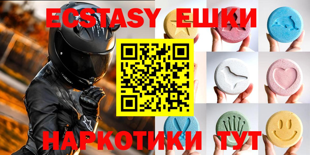 ЭКСТАЗИ Дубай Тавда