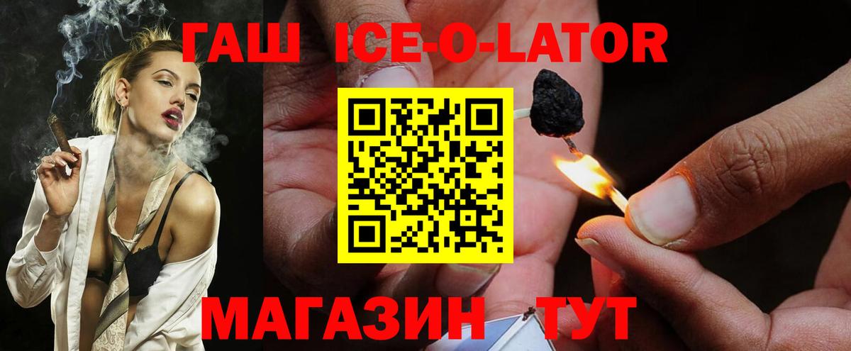 ГАШ  Вход с VPN  Тавда  ГАШ хэш  Гашиш убойный 