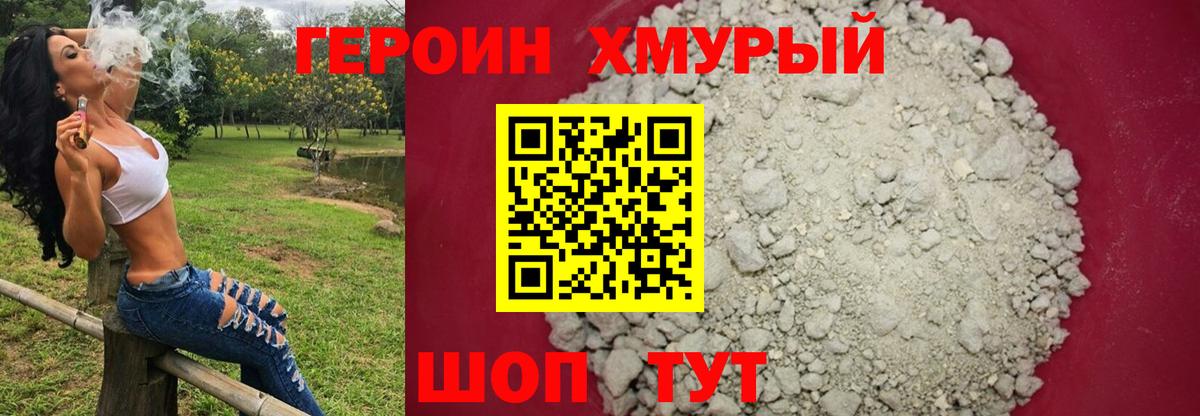 Тавда  Героин  Вход с VPN  Героин Heroin 