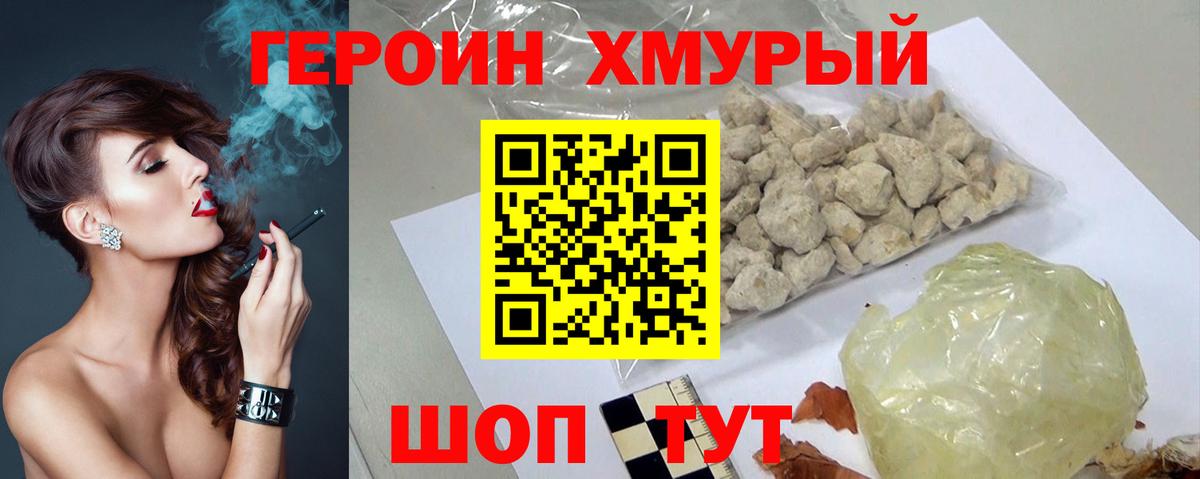 Героин афганец Тавда