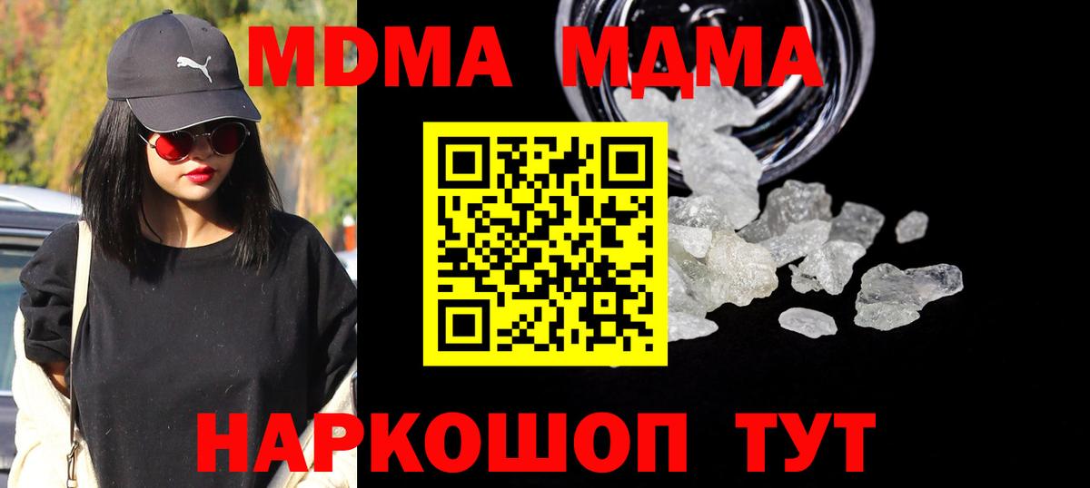 MDMA кристаллы  MDMA  Тавда  МДМА VHQ  Вход с VPN 