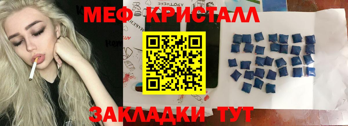 МЕФ VHQ  Мефедрон  МЕФ 4 MMC  Тавда  Вход с VPN 