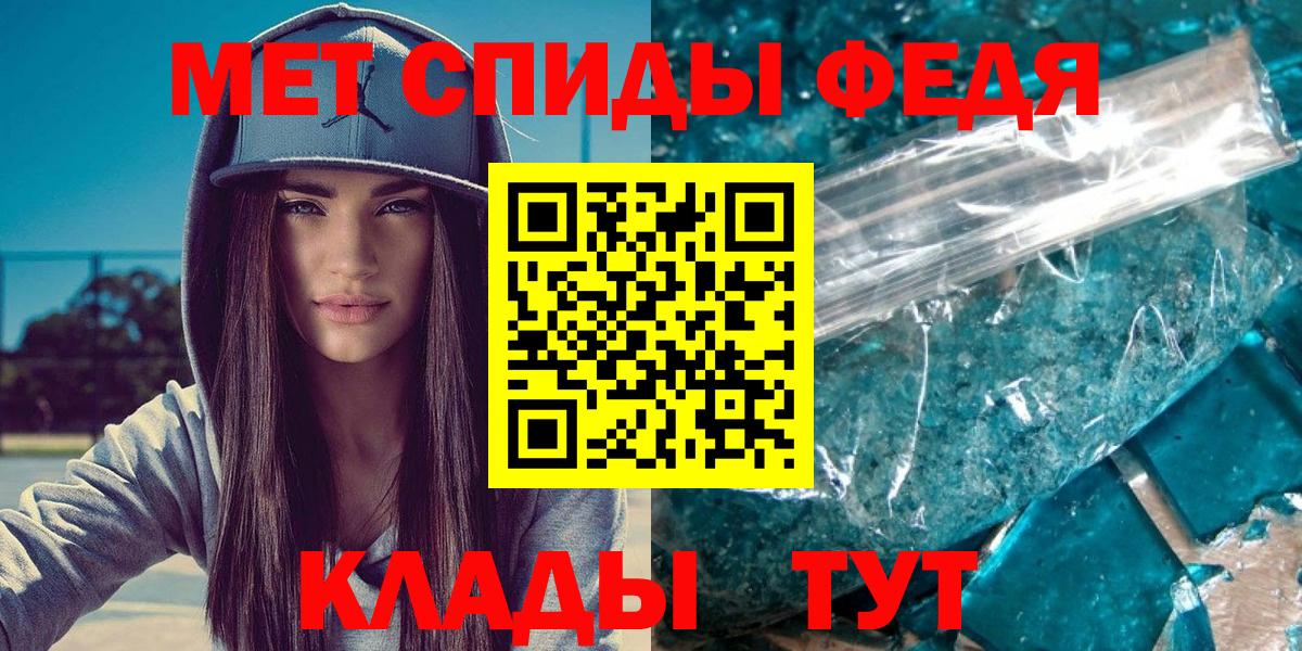 МЕТАМФЕТАМИН Декстрометамфетамин 99.9% Тавда