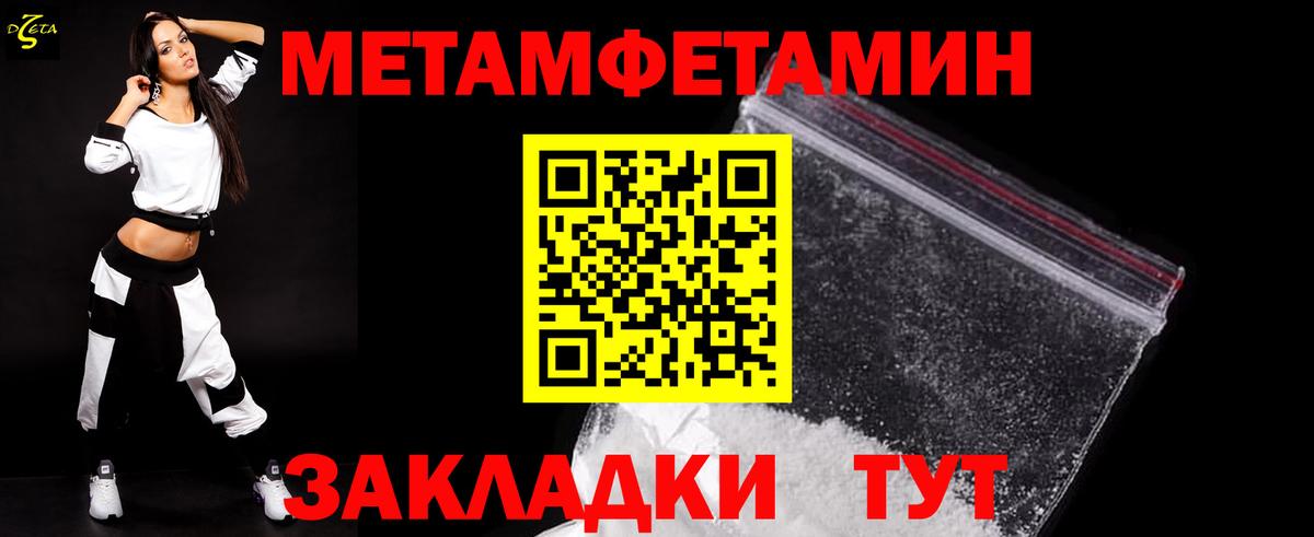Метамфетамин мет  Вход с VPN  Тавда 